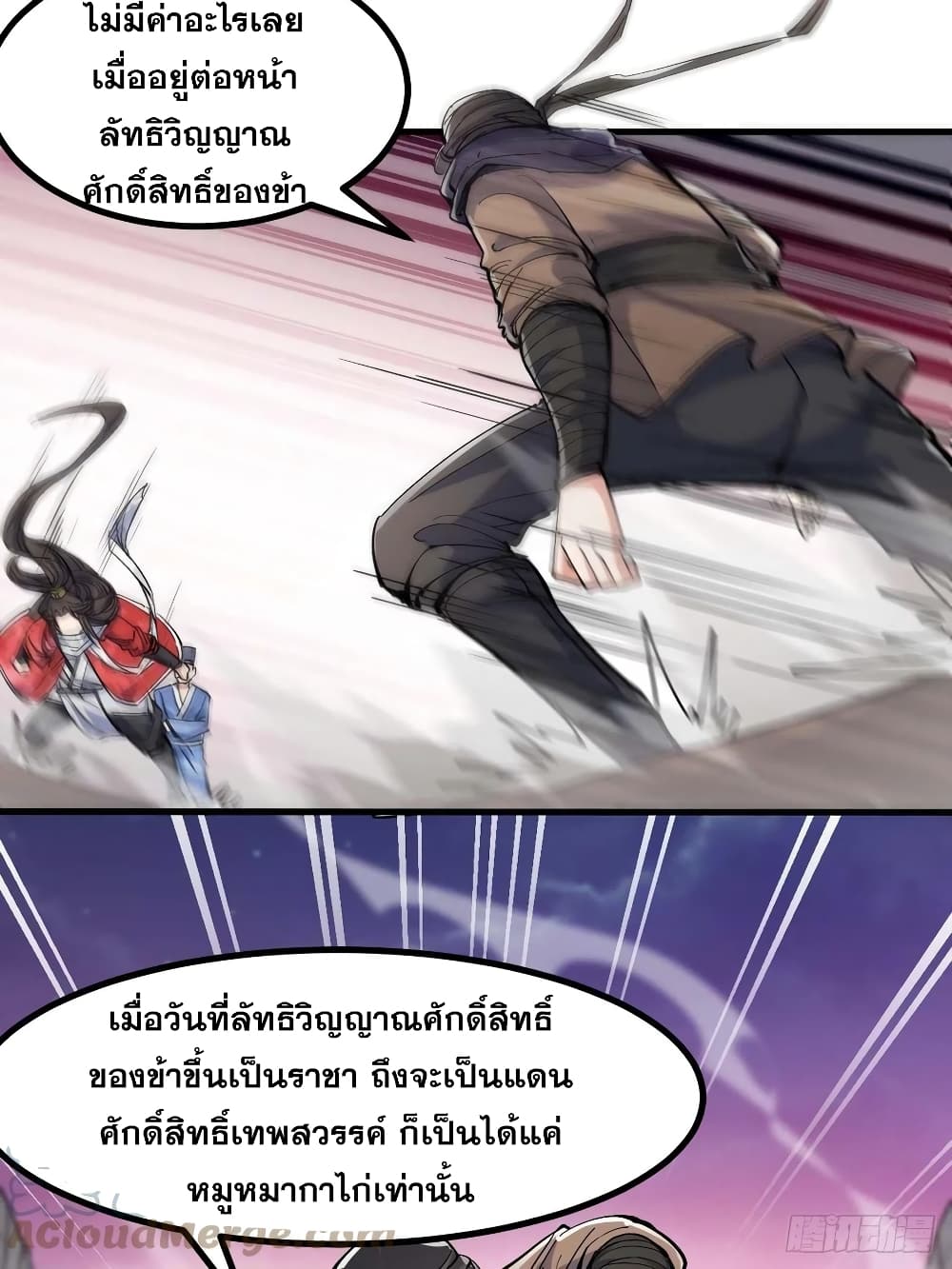 I'm Really Not the Son of Luck 19 (6)