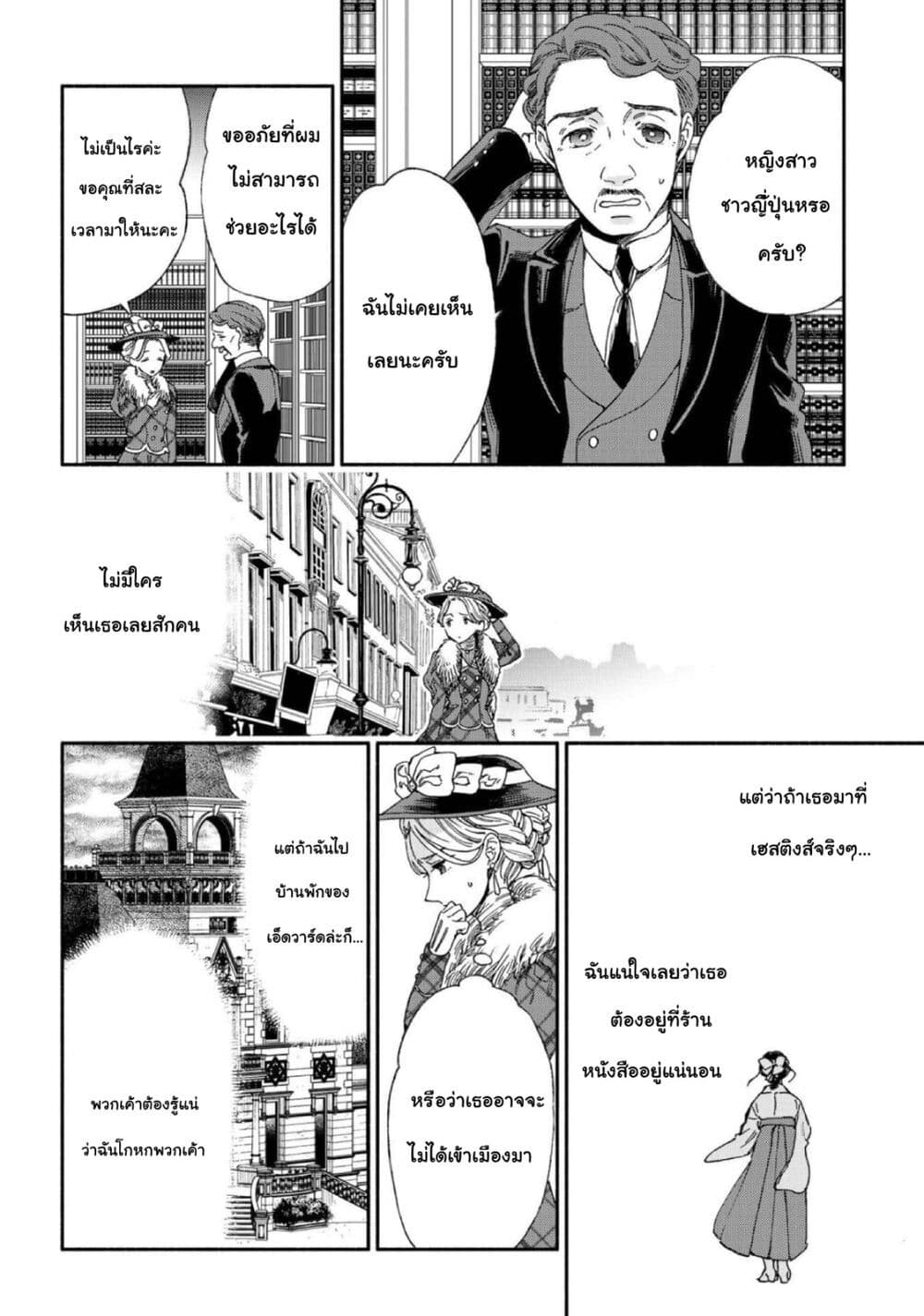 Sayonara Rose Garden 11 (10)