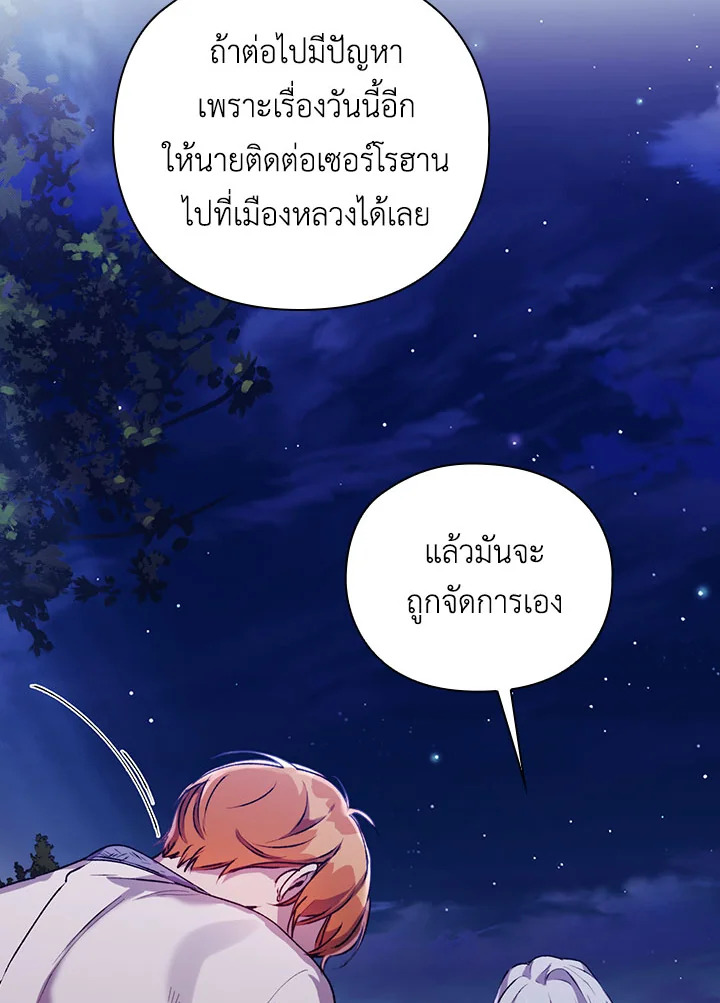 I’ll Raise You Well in This Life, Your Majesty! 46 077