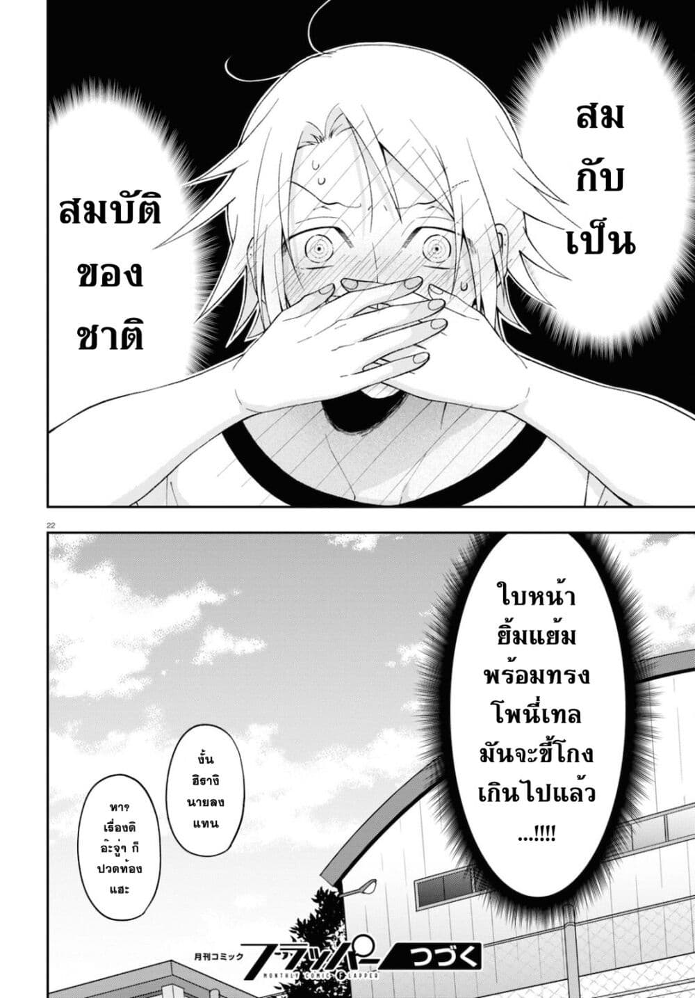 Kisaragi san wa Gankoukeikei 2 22
