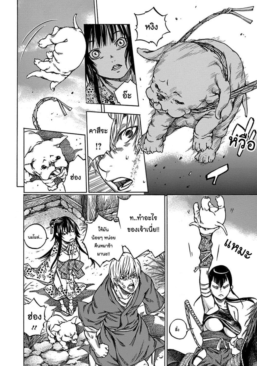 Ateya no Tsubaki 112 06