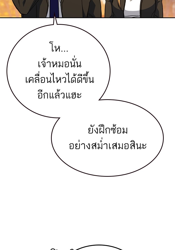 study group à¸•à¸­à¸™à¸—à¸µà¹ˆ 201 (58)