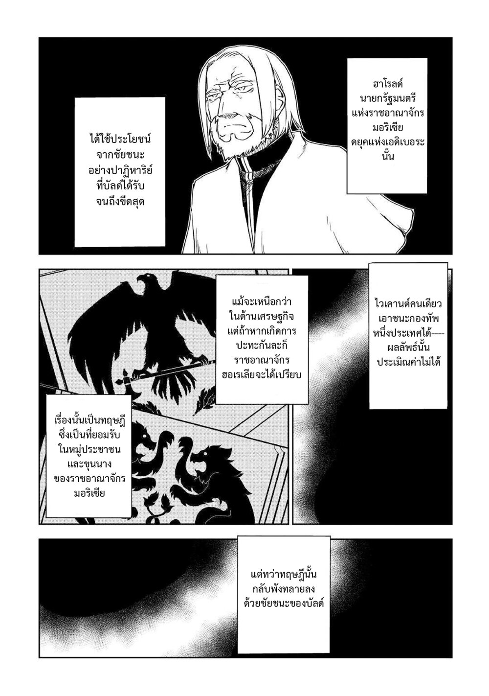 Isekai Tensei Soudouki 71 (10)
