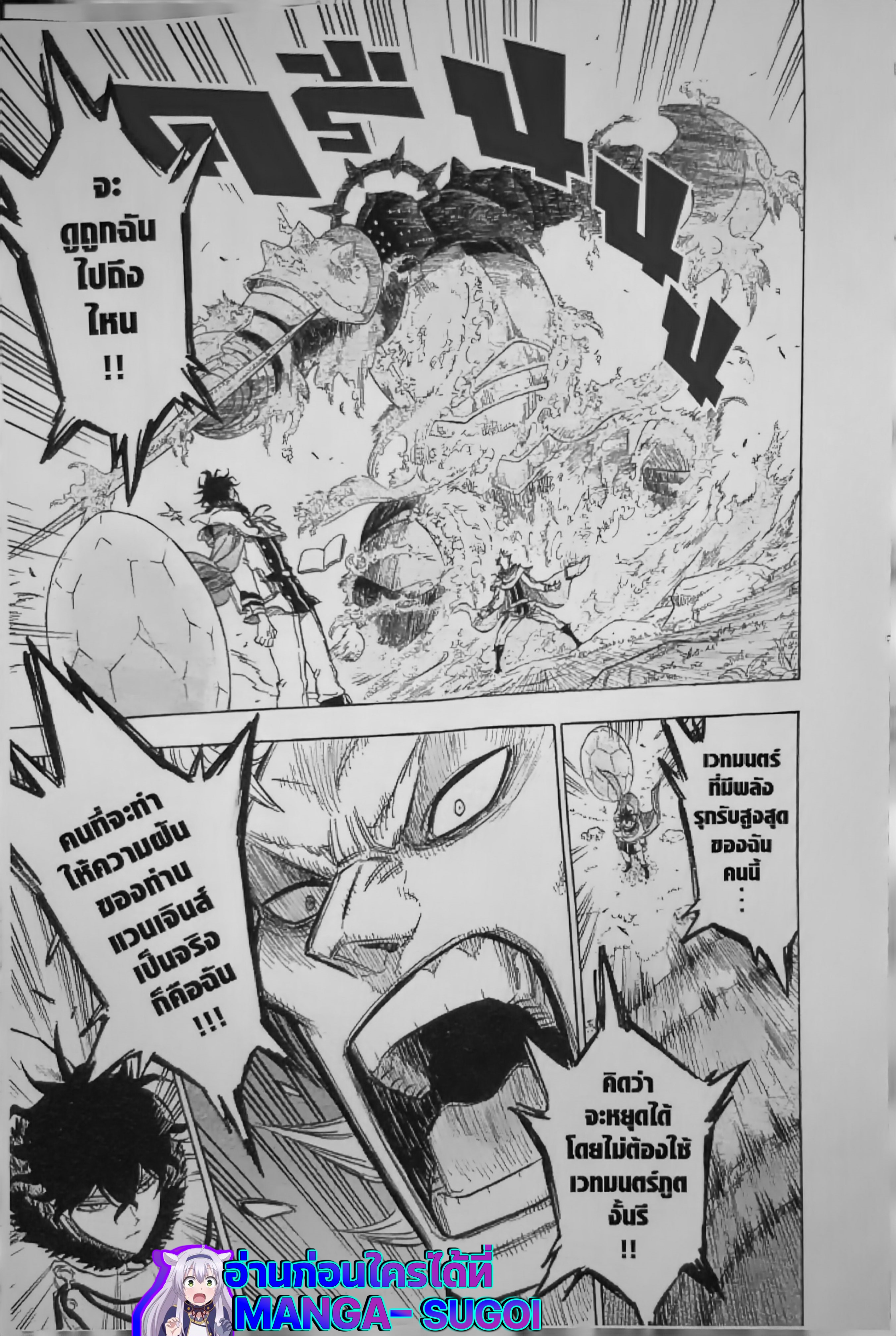 Black Clover121 (13)