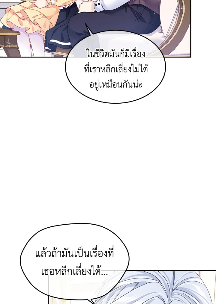 I'm In Trouble Because My Husband Is So Cute 7 005