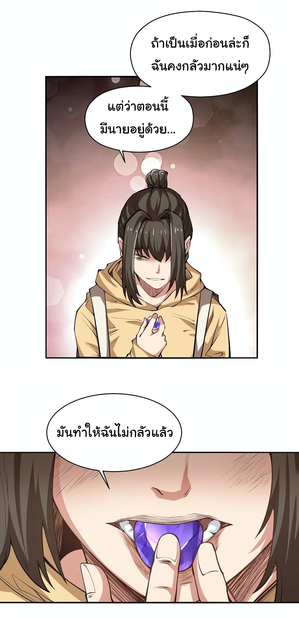 I Was Reborn Before The Zombie Apocalypse ตอนที่ 20 (34)