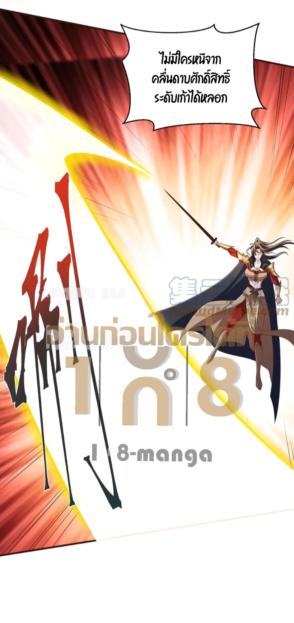 I Was Summoned to Help The Empress 30 09