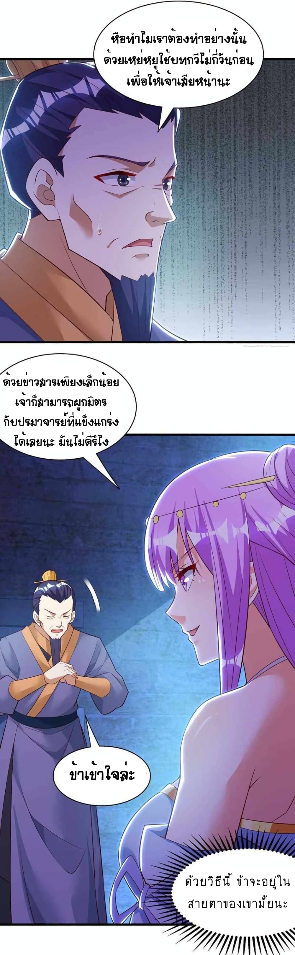One Step Toward Freedom ตอนที่ 282 (21)