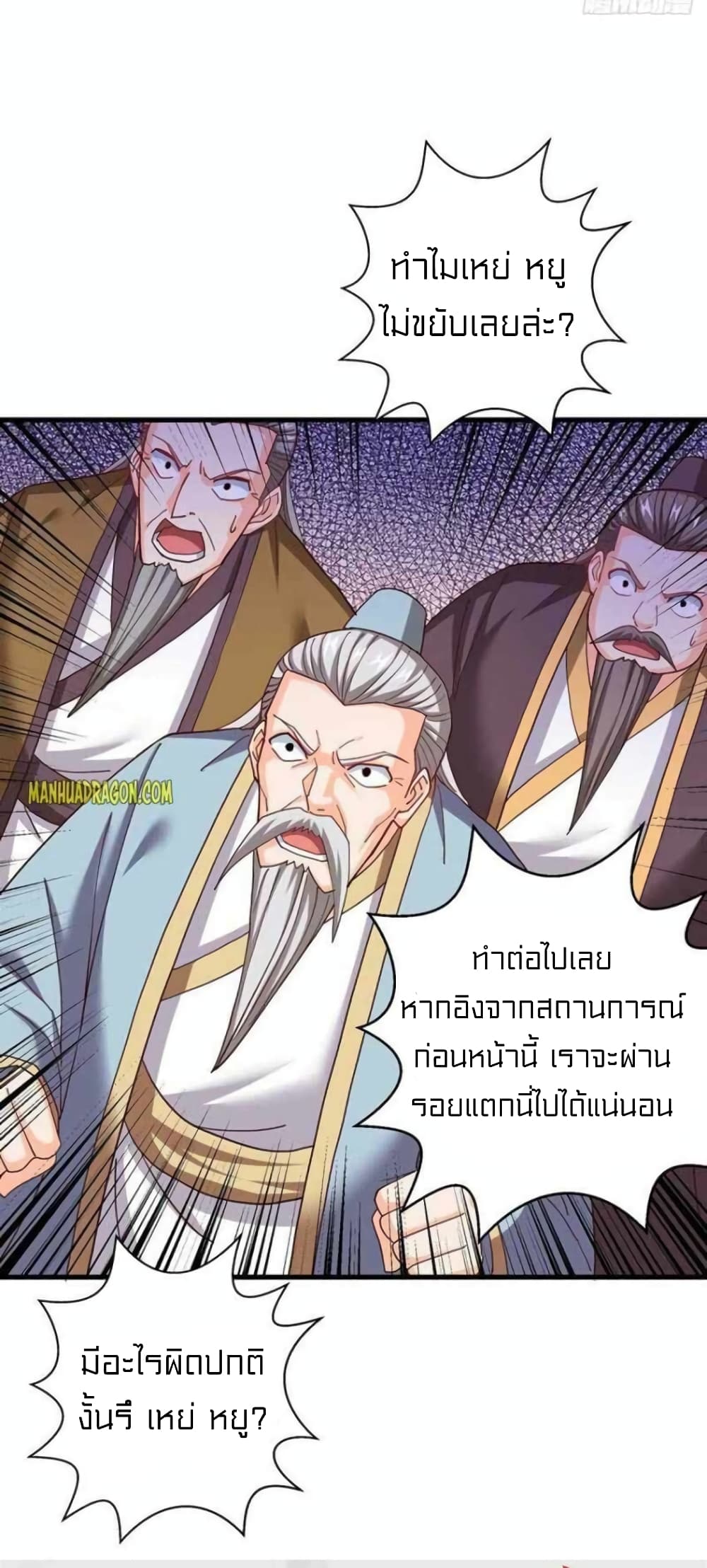 One Step Toward Freedom ตอนที่ 310 (30)