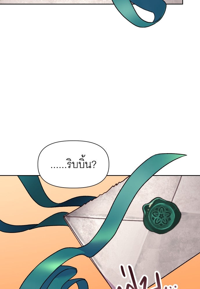 Cashmonger of Mangem ตอนที่ 15 (16)