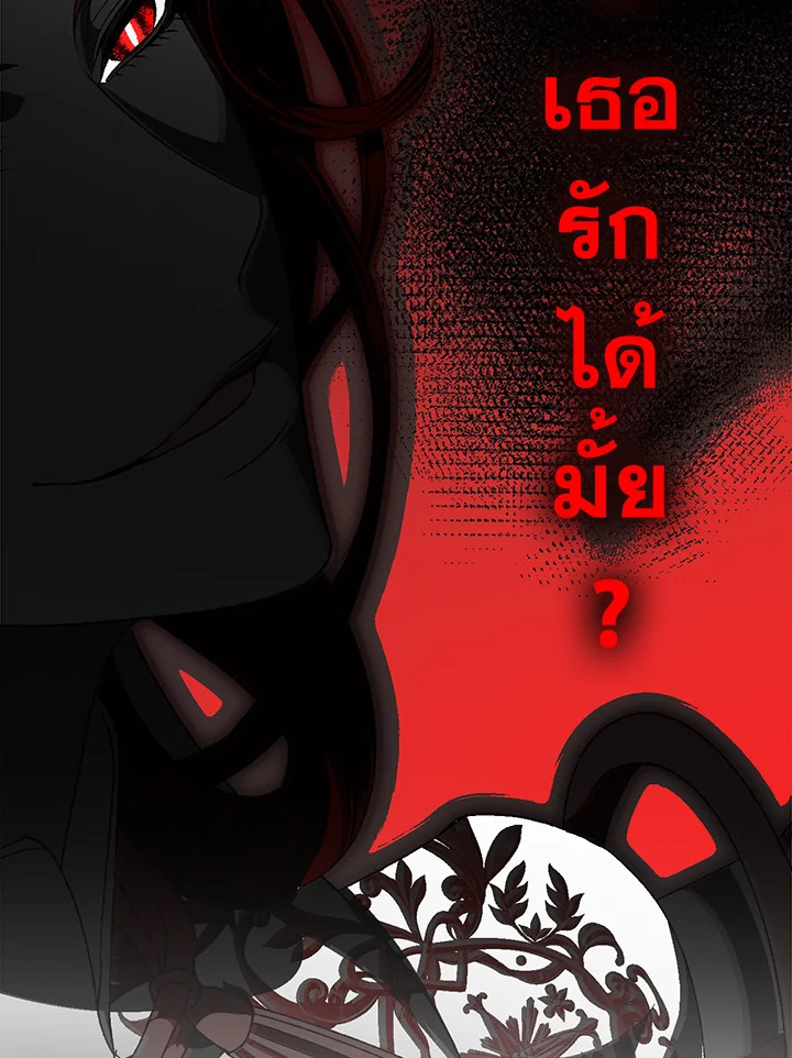 Father, I Don’t Want to Get Married! 109 177