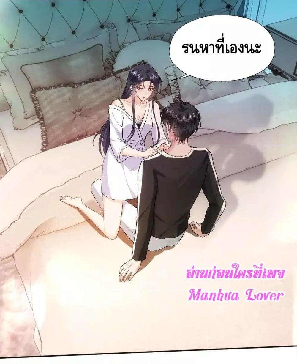 Madam Slaps Her Face Online Everyday ตอนที่ 65 (24)
