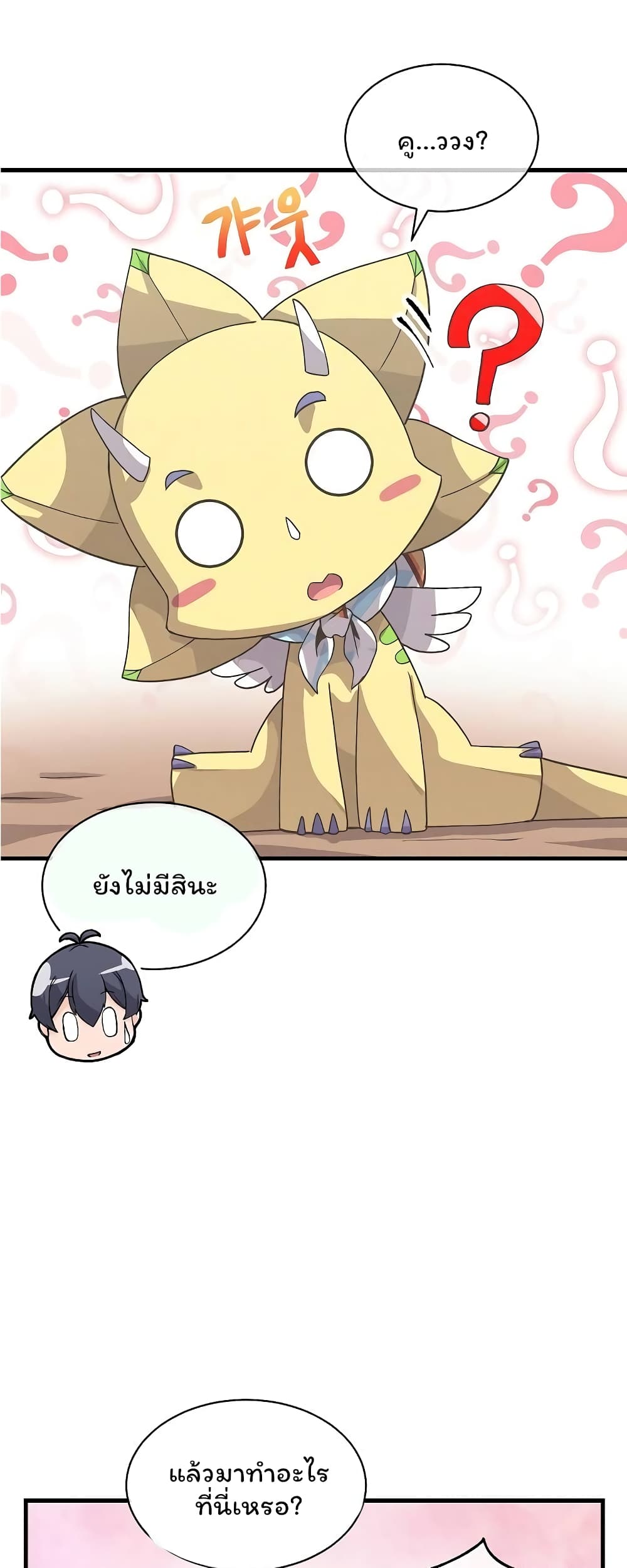 Spirit Farmer 46 (49)