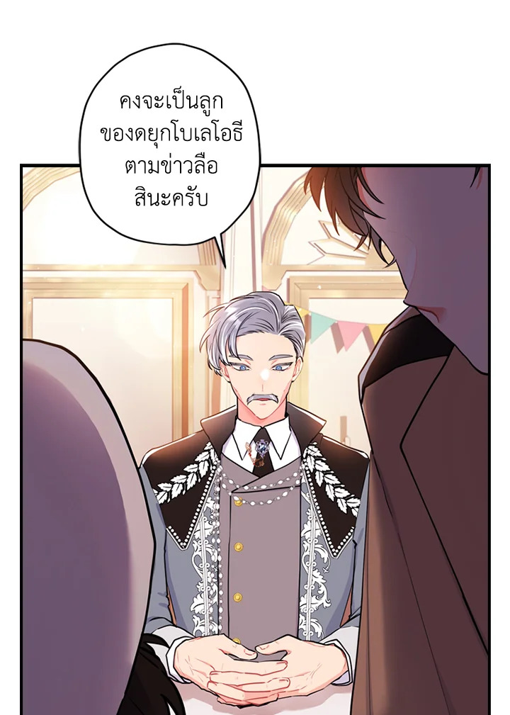 I Became the Male Lead’s Adopted Daughter 35 39