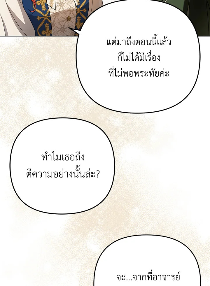 I Became the Tyrant’s Translator 25 088