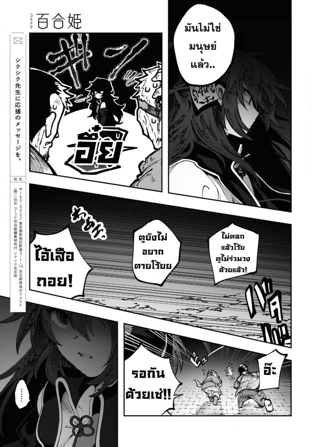 Kono Yo de Ichiban Suteki na Owarikata 1 28