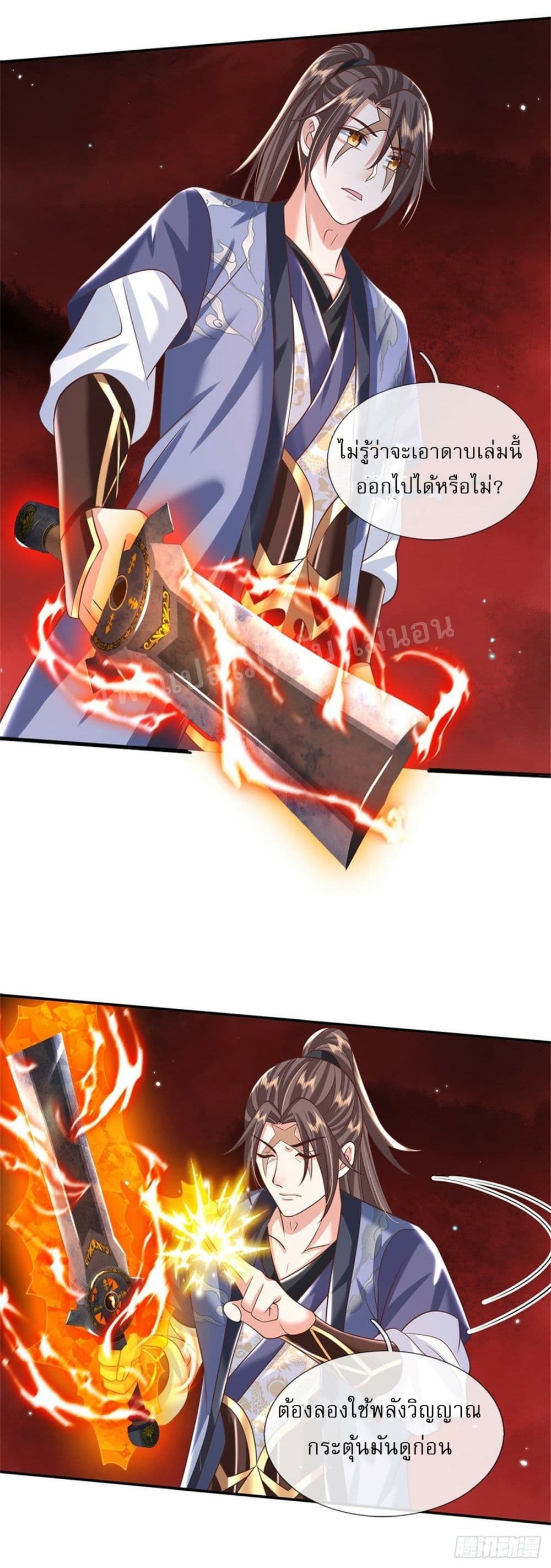 Royal God of War, Rising Dragon ตอนที่ 183 (20)
