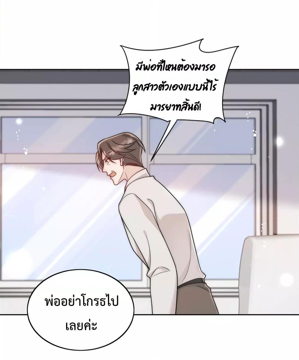 Bow Down – ศัตรูฉันต้องยอมจำนน ตอนที่ 6 (2)