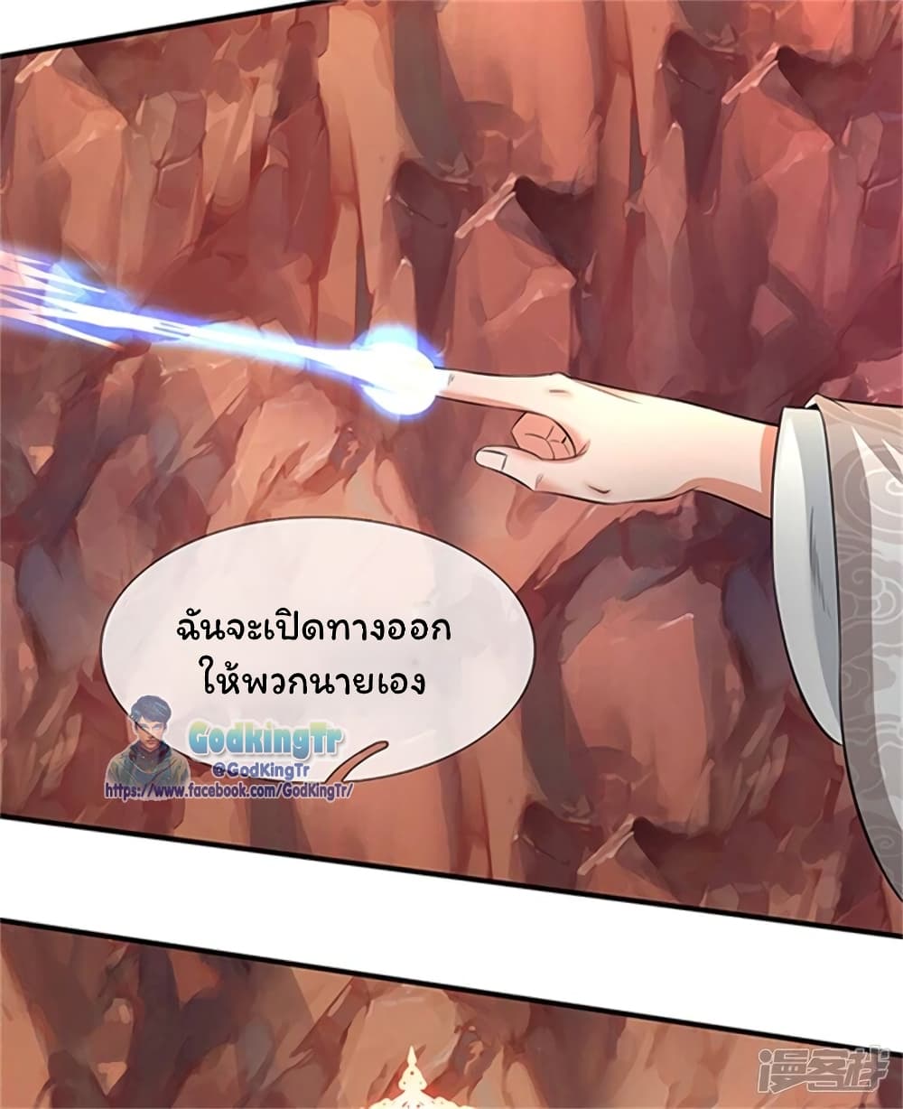 Eternal god King ตอนที่ 154 (13)