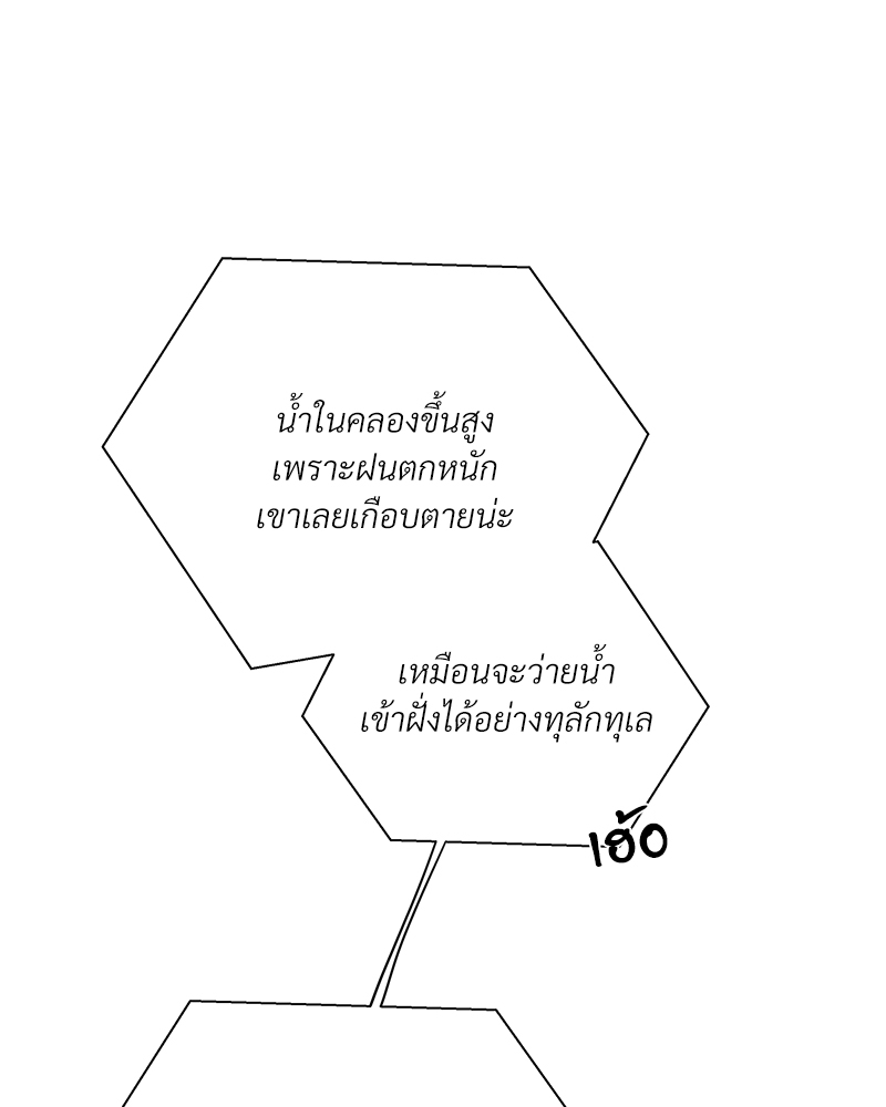 Syndrome 9 073