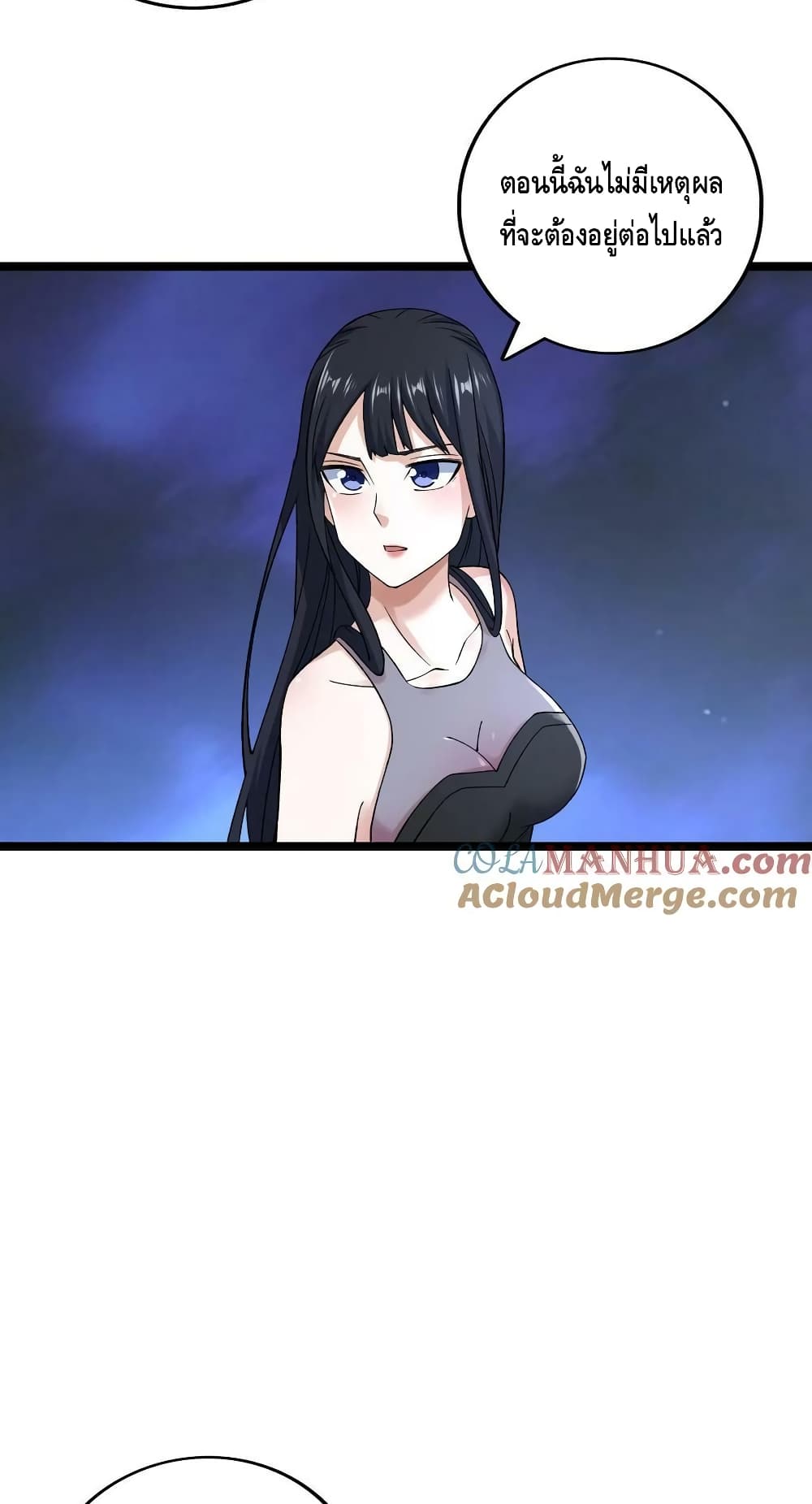 I Have 999 Skills ตอนที่ 185 (21)