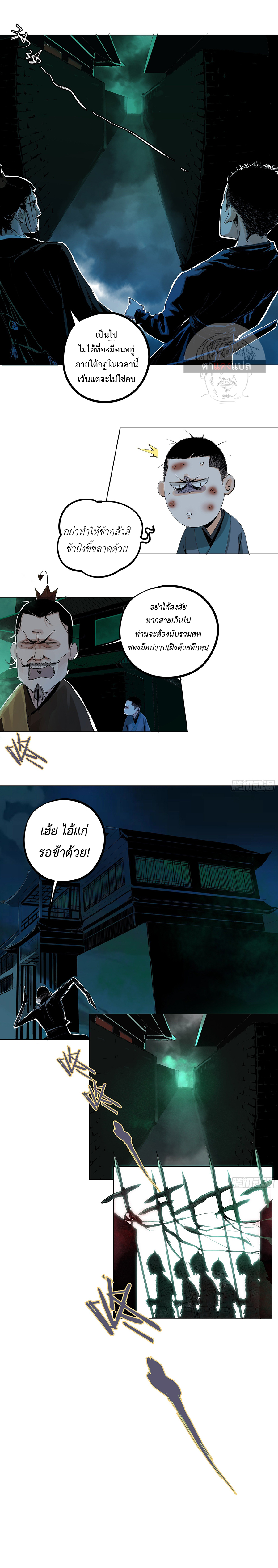 Great Sage of the White Bones 20 (6)