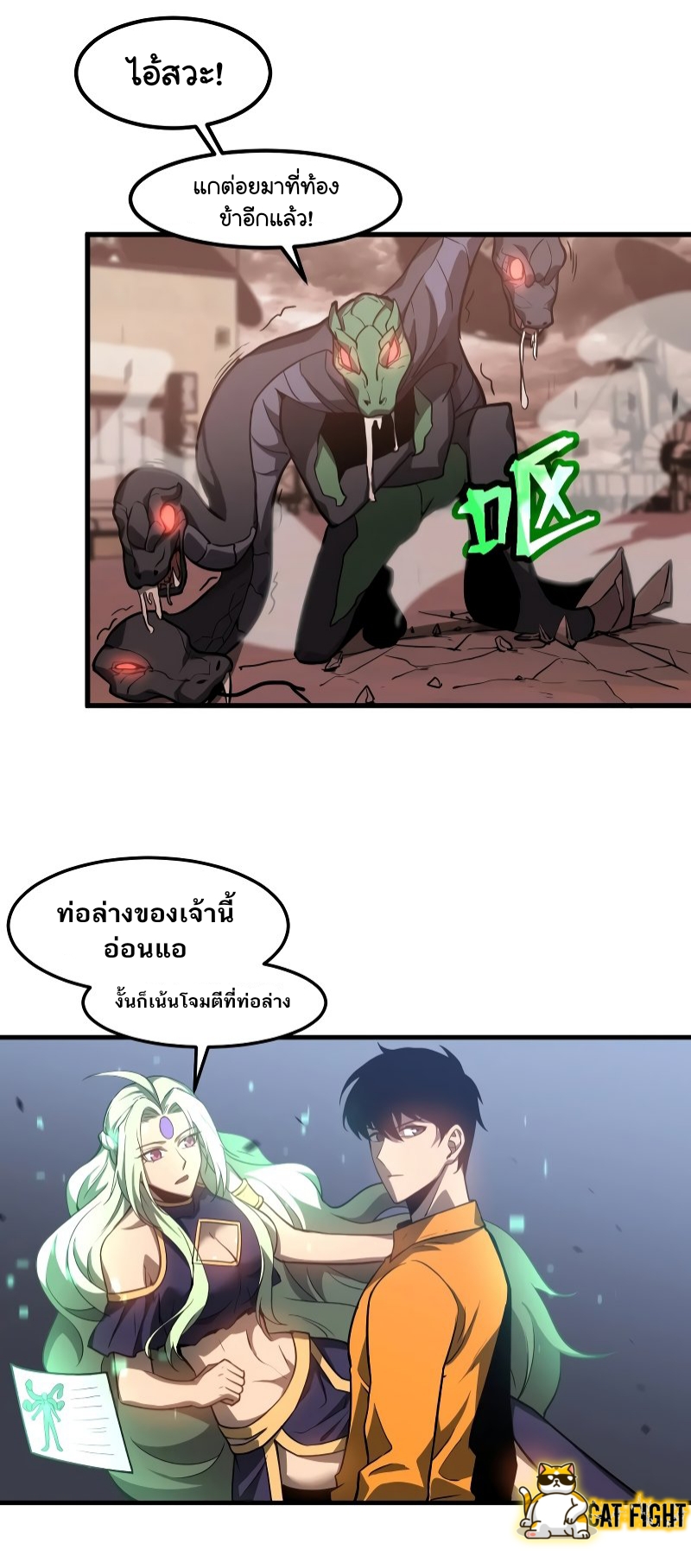 Super Evolution ตอนที่ 110 (30)