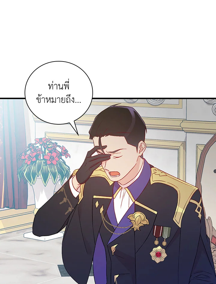 A Red Knight Does Not Blindly Follow Money 79 030