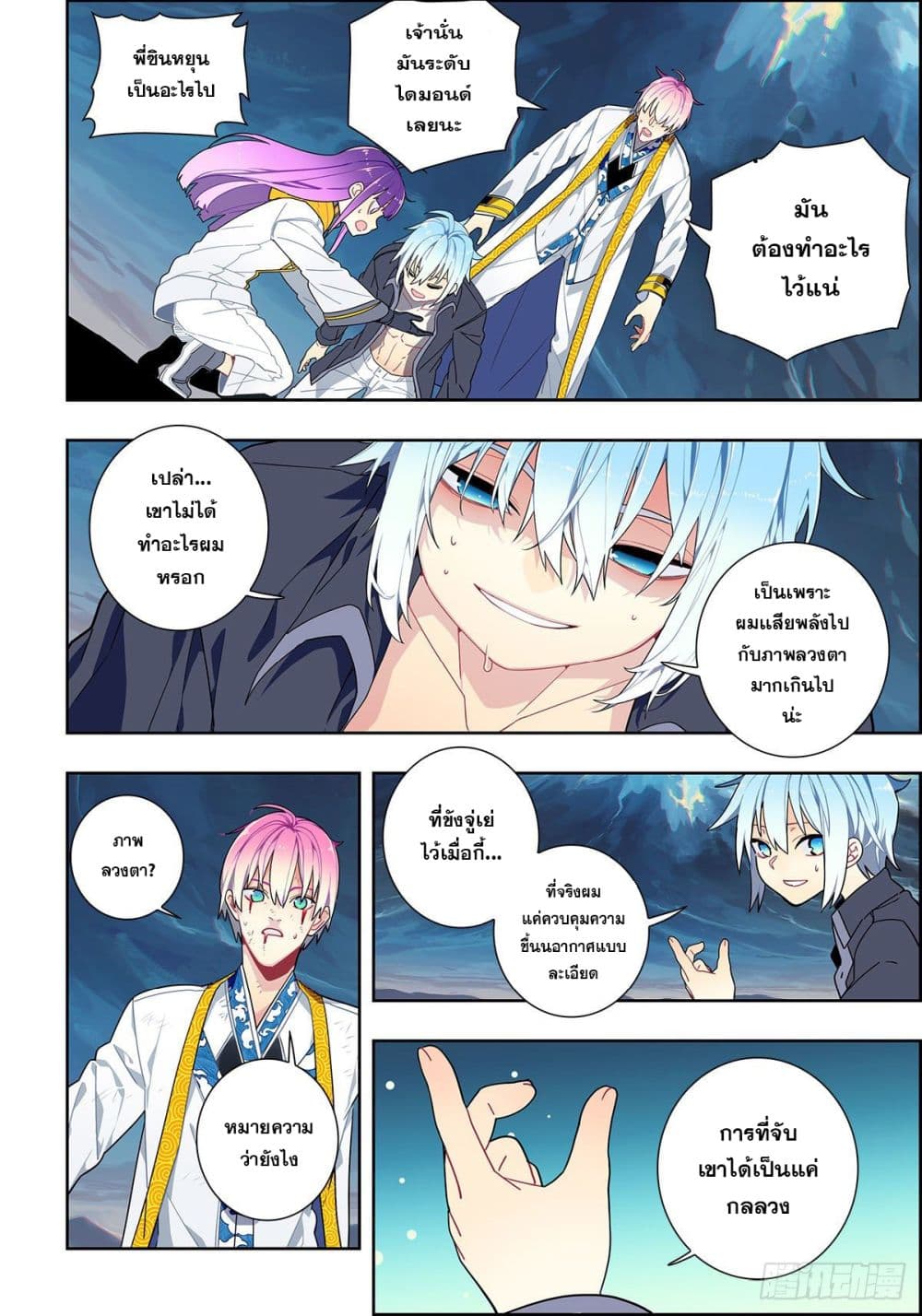 X Epoch of Dragon 101 08