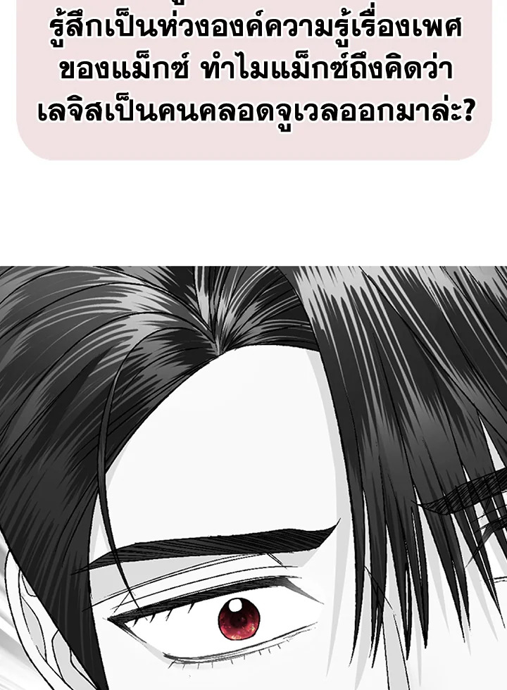 Father, I Don’t Want to Get Married! 112 172