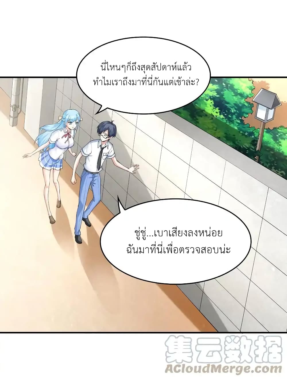 First Kiss Plunder Plan ตอนที่ 6 (10)