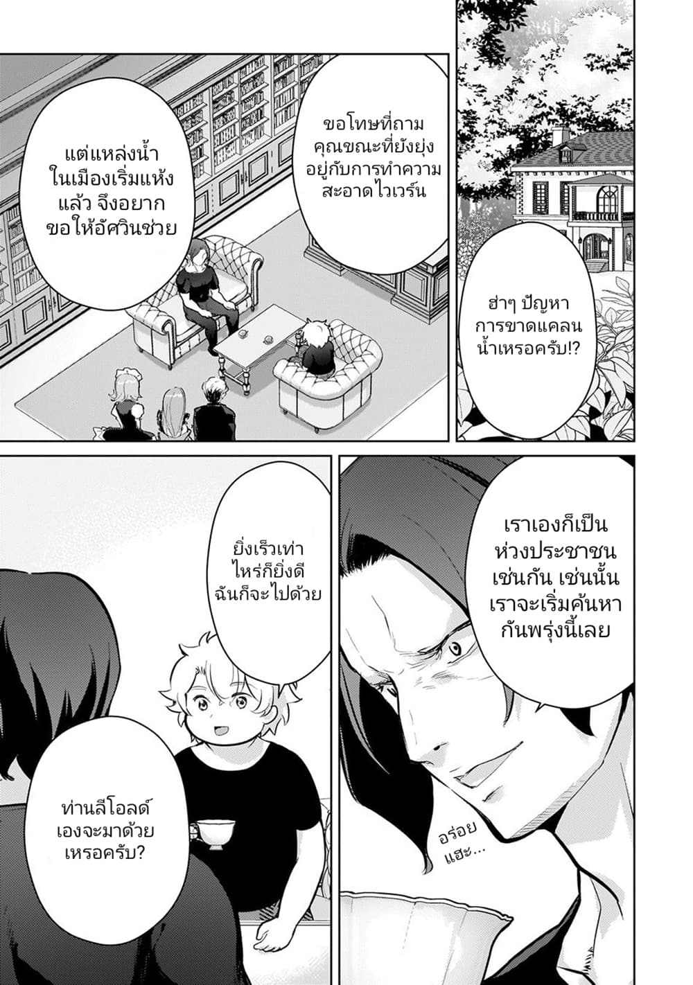 Eroge Tensei Unmei ni Aragau Kane Buta Kizoku no Funtouki ตอนที่ 7 (15)