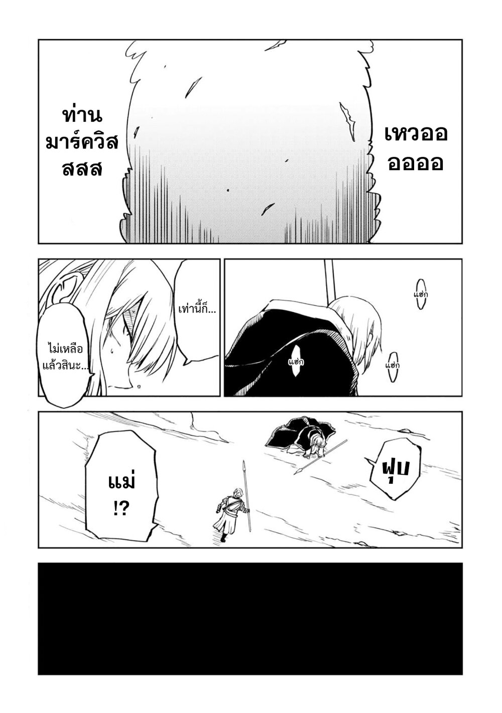 Isekai Tensei Soudouki 87.1 (13)