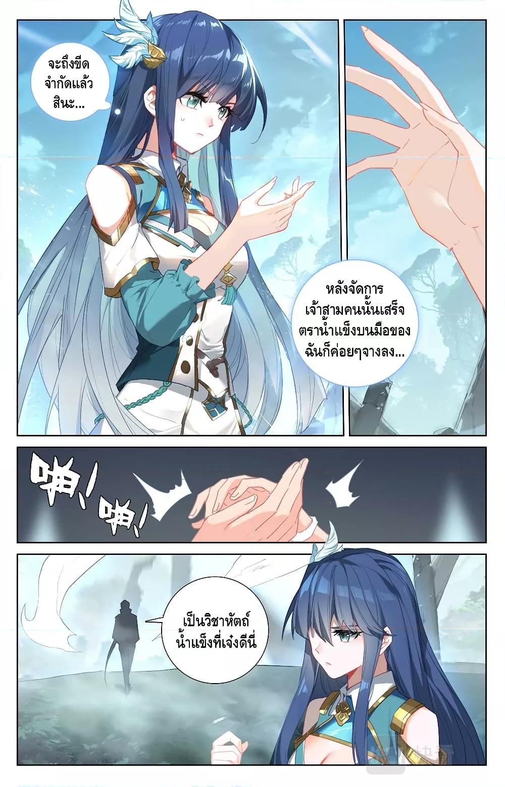 Absolute Resonance ตอนที่  35.1 (9)