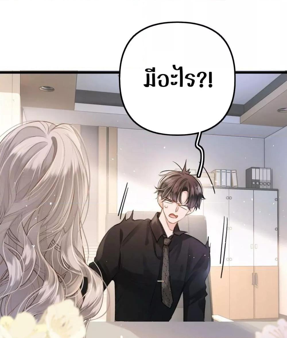 Debussy Lover – คนรักจอมป่วน ตอนที่ 5 (22)