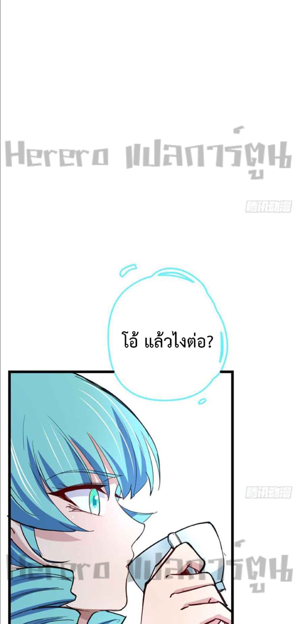 Unlock 99 Heroines in End Times ตอนที่ 56 (14)