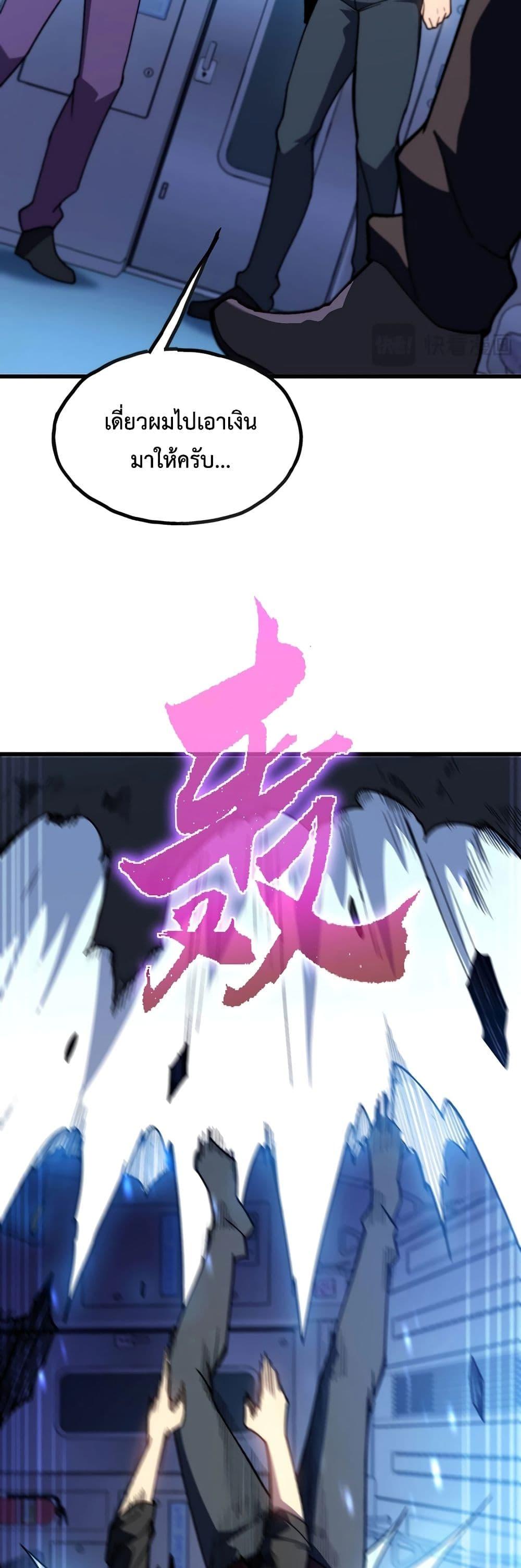 Reborn As The Heavenly Martial Demon 14 46
