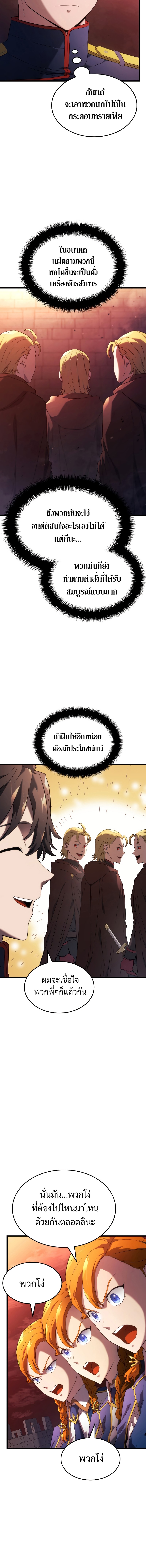 revenge of the iron blooded sword hound 26.02