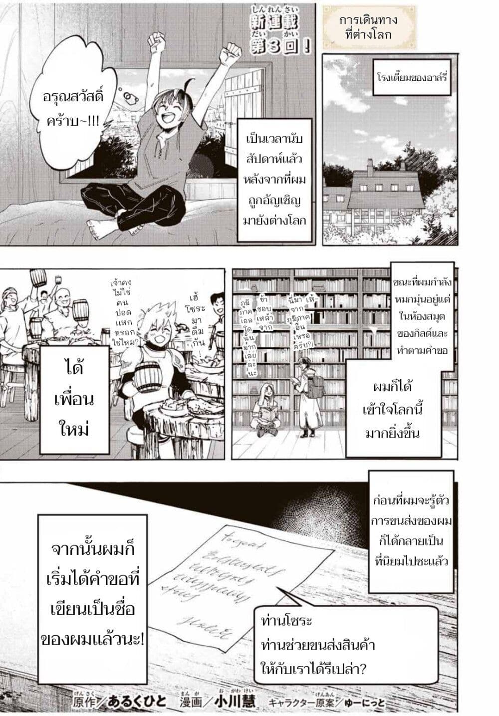 Walking in Another World 3 (1)