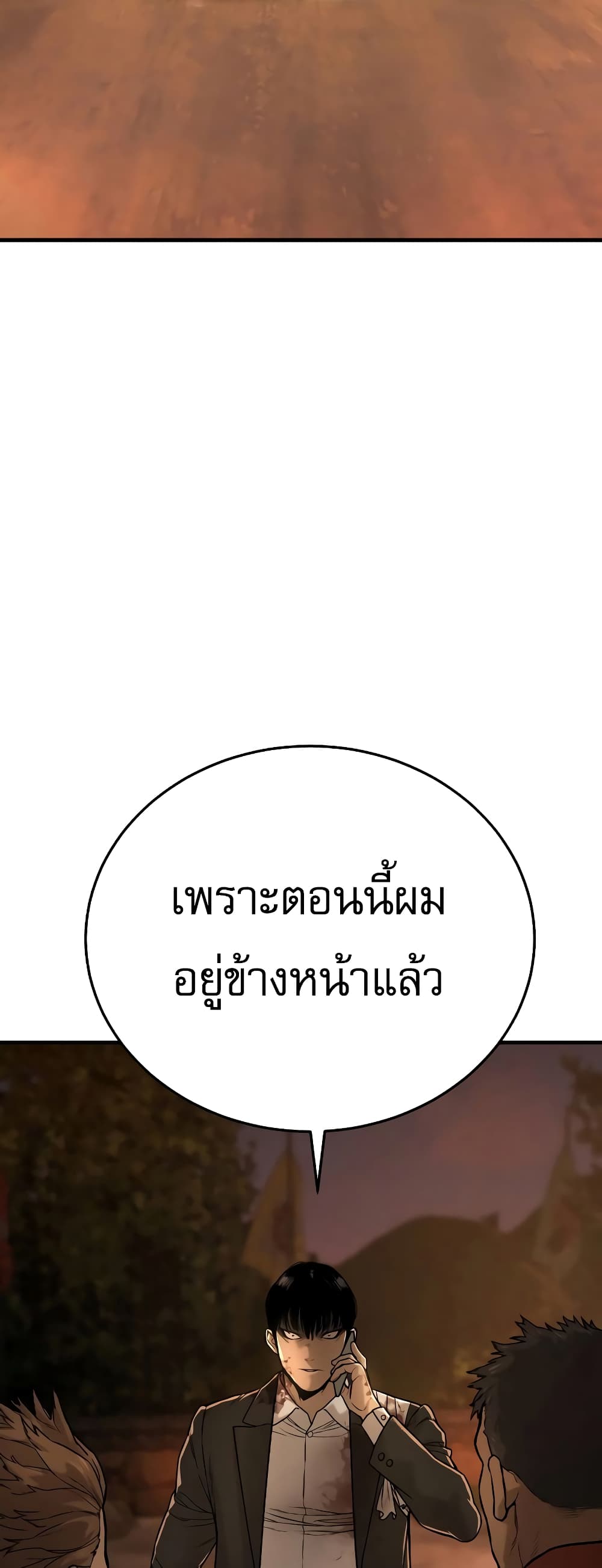 Return of the Bloodthirsty Police ตอนที่ 1 (103)