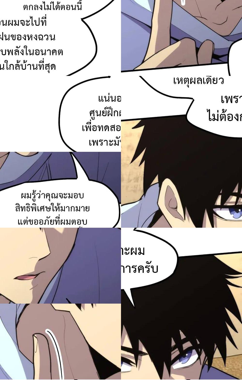 Logging 10,000 Years into the Future ตอนที่ 14 (16)