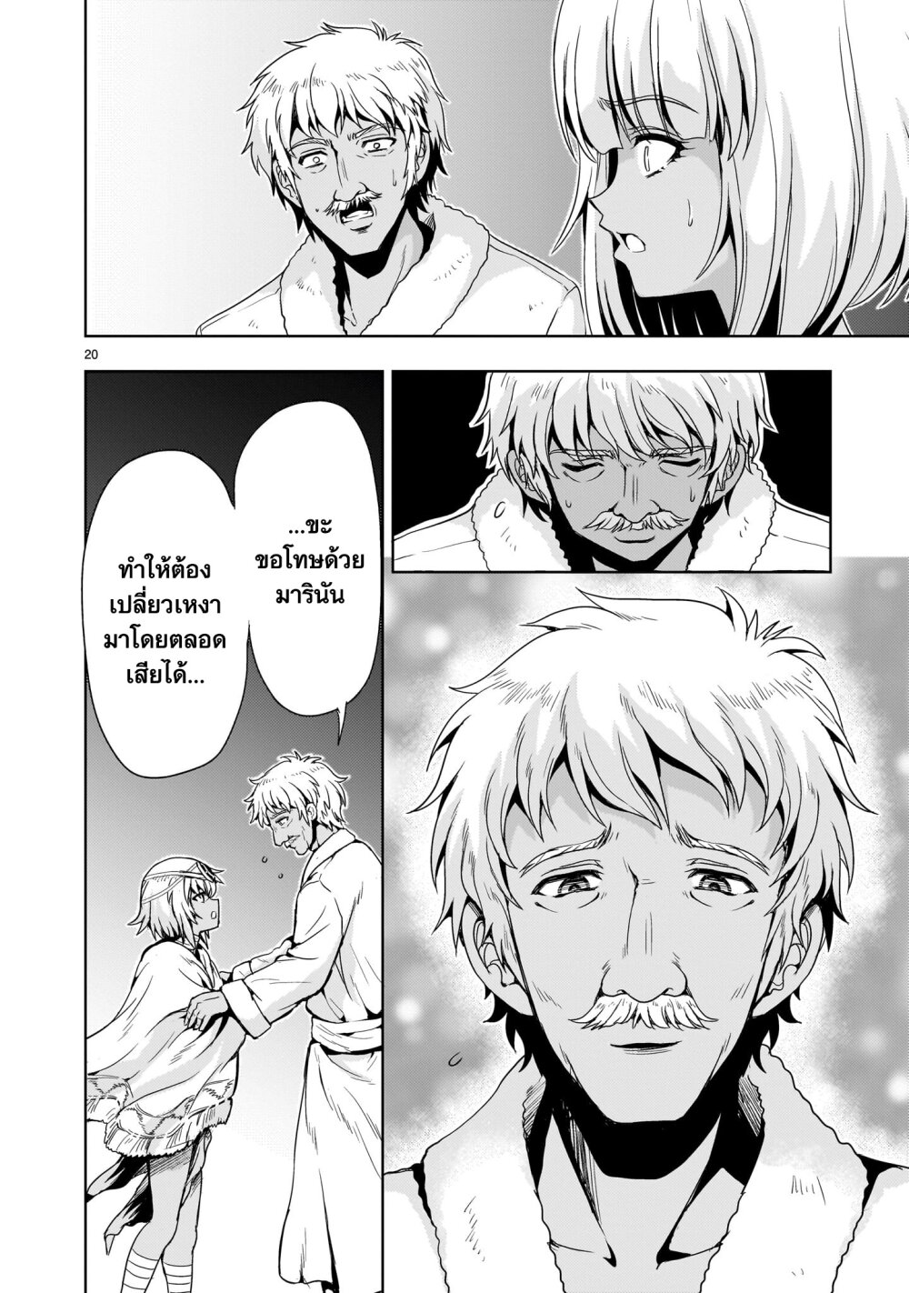 Despair Memory Gundam Sequel 13 (20)