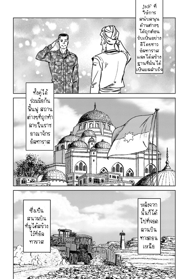 Nihonkoku Shoukan 38.1 (11)