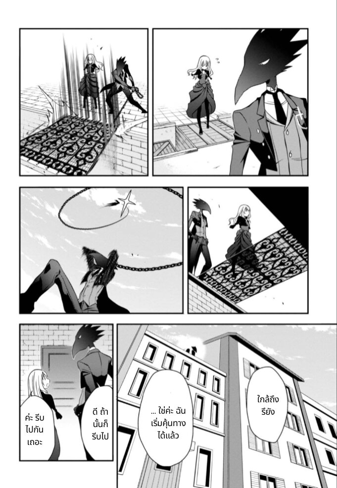 Noel the Mortal Fate 9 (2)