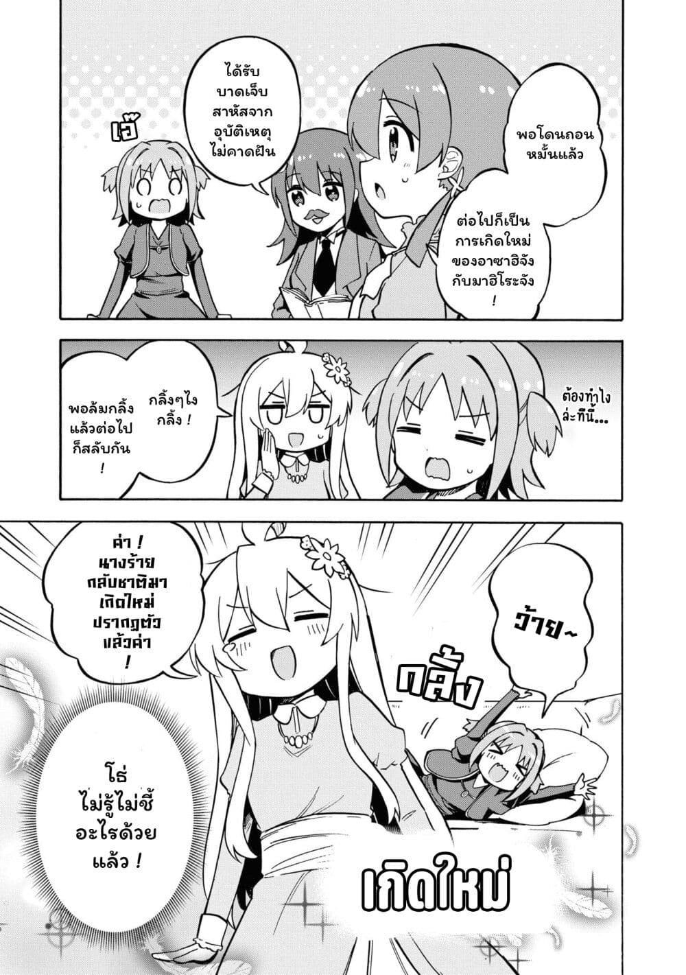 Onii chan wa Oshimai! Koushiki Anthology Comic ตอนที่ 26 (7)