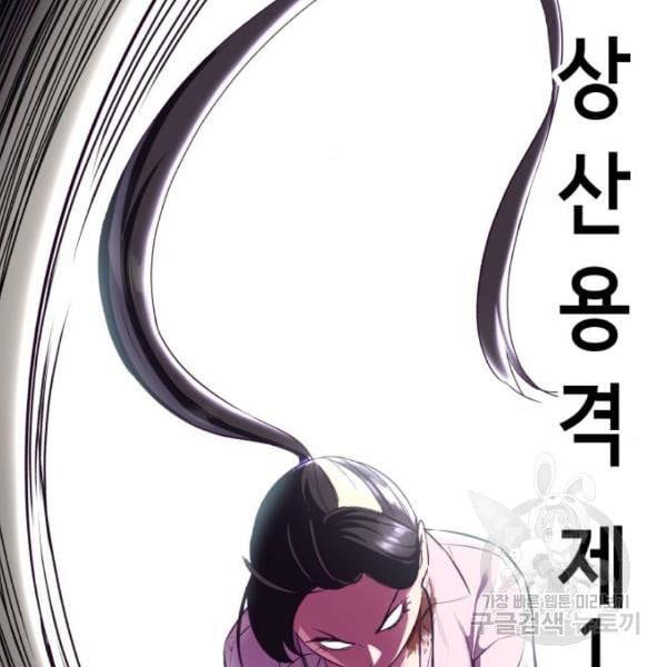The Boy of Death 136 107