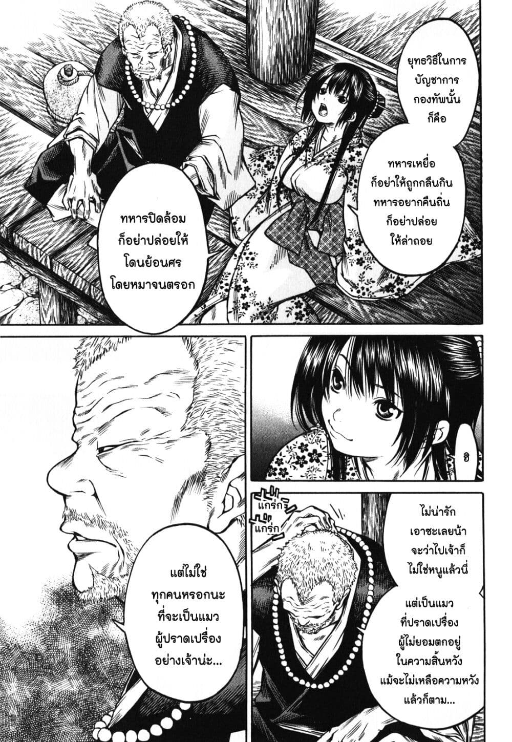 Ateya no Tsubaki 15 09