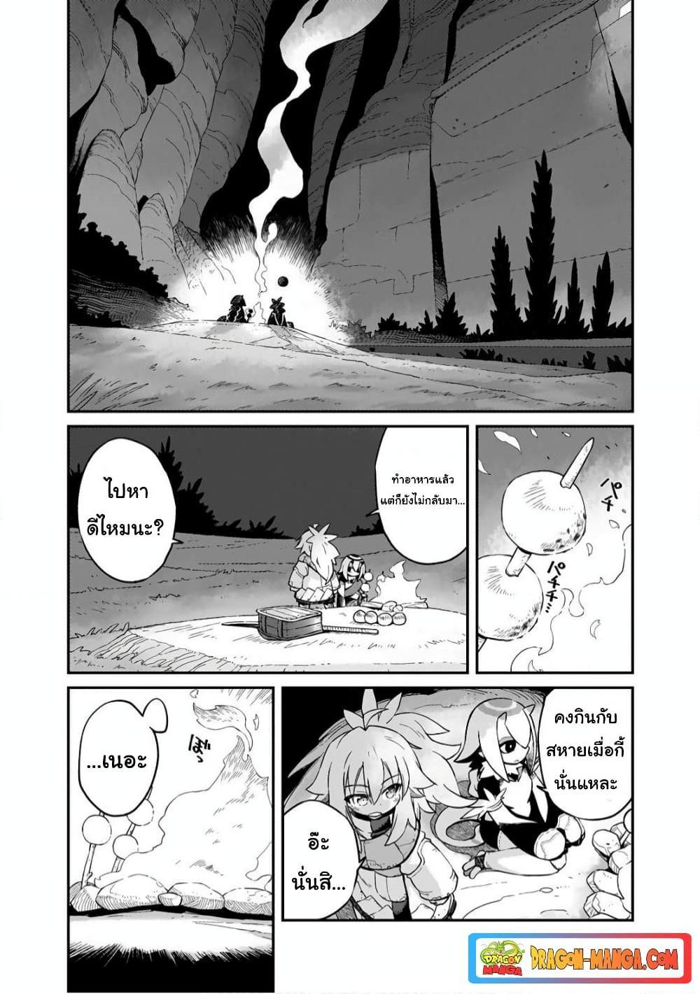 Sekai wa Owattemo Ikirutte Tanoshii ตอนที่ 18 (21)