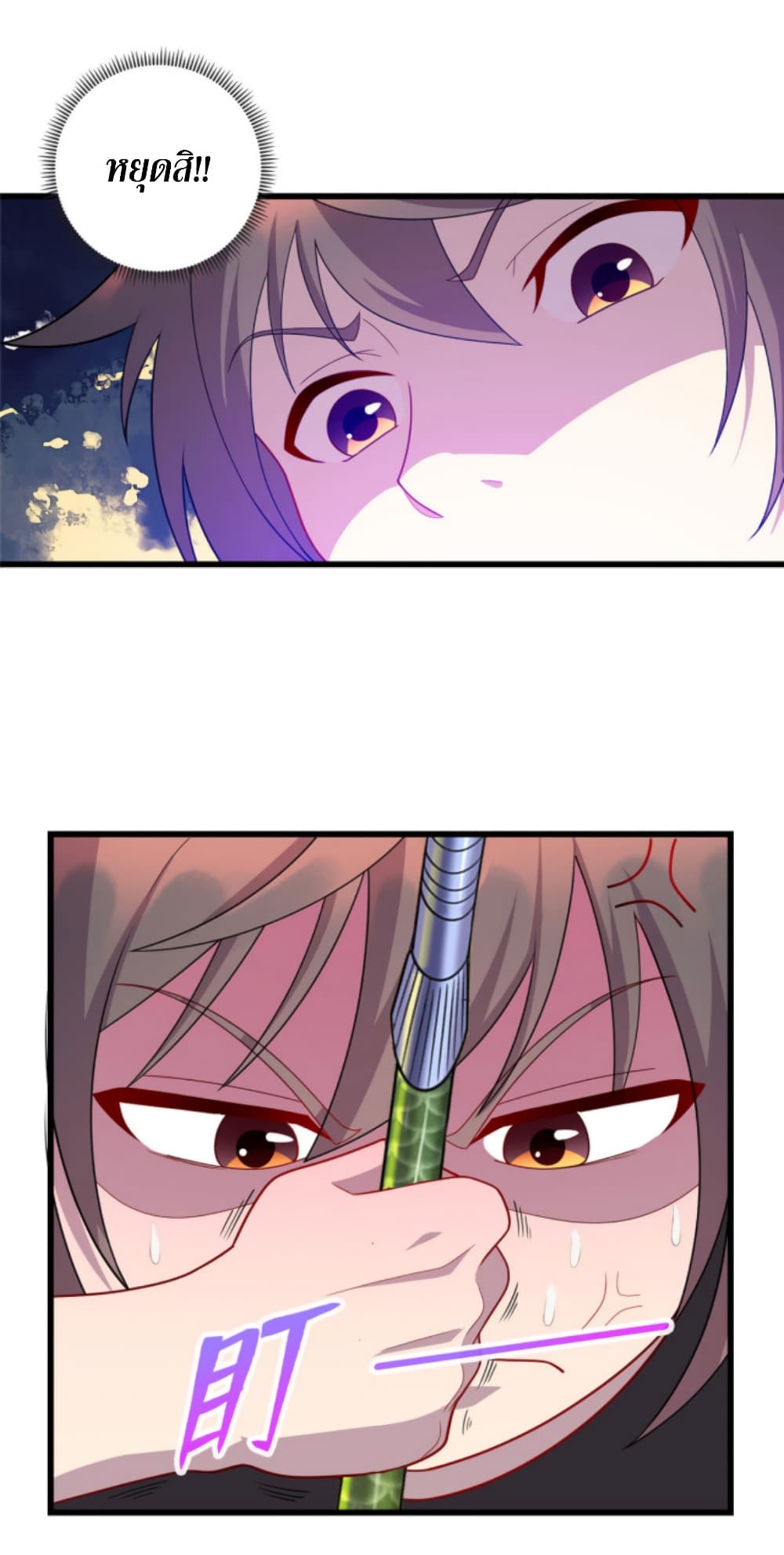 Dragon Emperor Martial God ตอนที่ 52 (6)