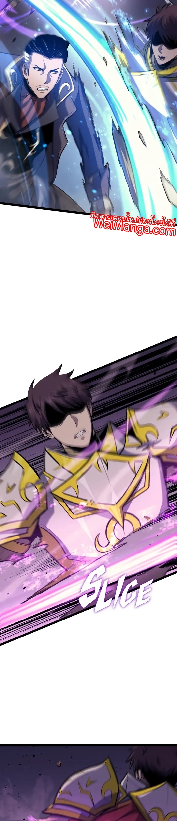 Max Level Returner Wei Manga Manhwa 190 (20)